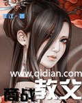 商战教父 封面