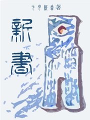 天蚕土豆新书灭阴阳 封面