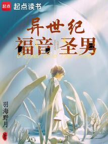 异世纪福音圣男 封面
