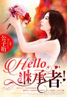 Hello,继承者 封面