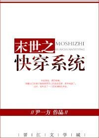 快穿之奇怪的任务 封面