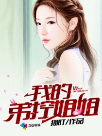 我的弟控姐姐 封面