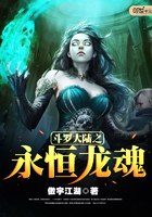 斗罗大陆之永恒龙魂 封面