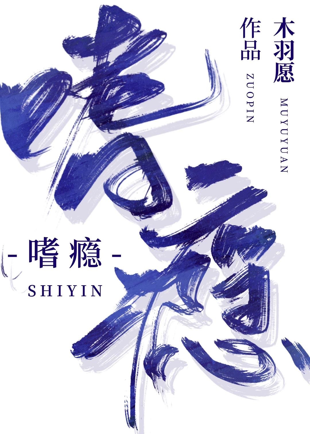 超凡世界的我只能穿越到女频世界 封面