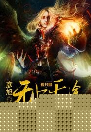 无上天途 封面