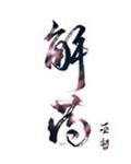 解药 封面