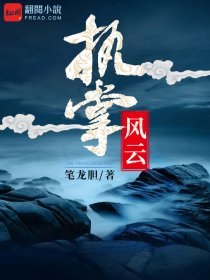 萧峥小月 封面