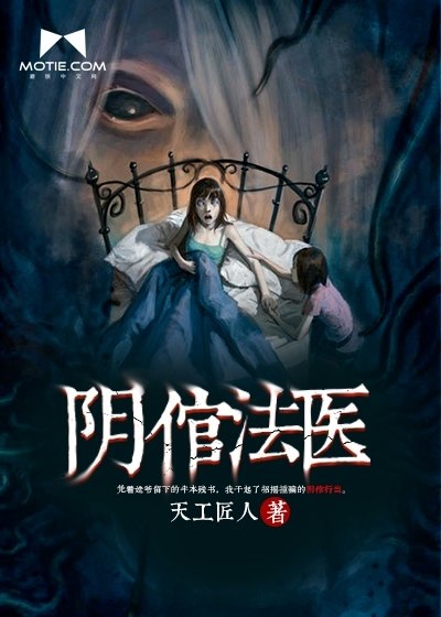鬼命阴倌徐祸 封面