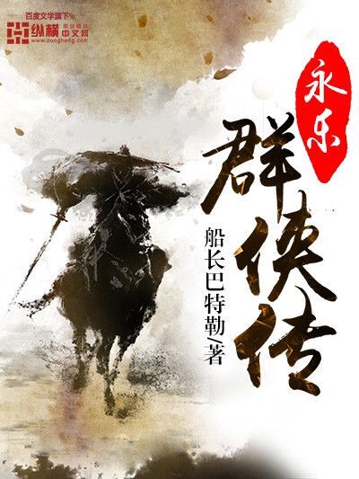 海贼之法则大剑豪 封面