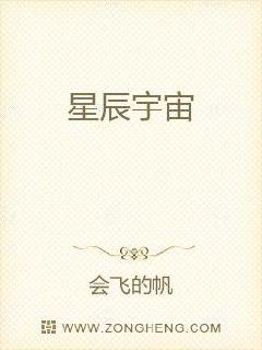 星辰宇宙 封面