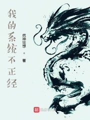 男二忍辱负重［快穿］ 封面