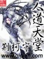 人道天堂 封面